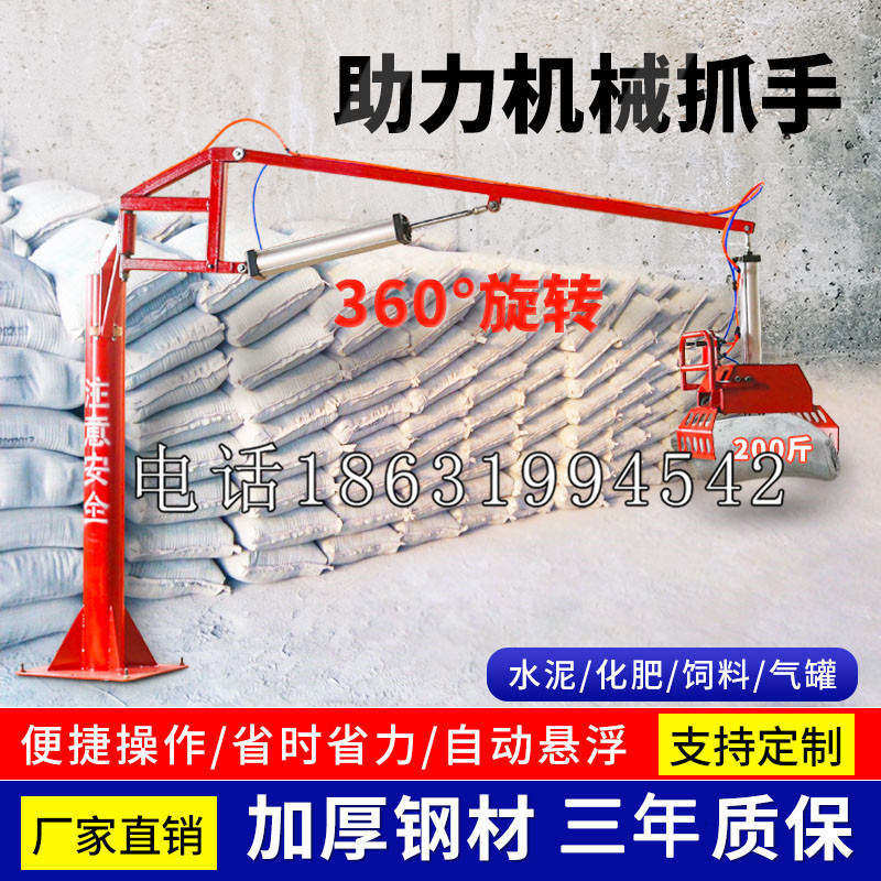 献县助力机械抓手 平衡吊悬臂吊机车 360°旋转机械手臂 翰盾